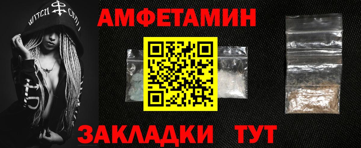 Amphetamine VHQ Усть-Илимск