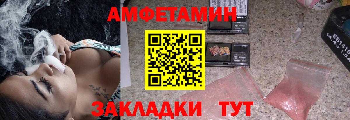 АМФЕТАМИН Premium  Вход с VPN  Усть-Илимск 