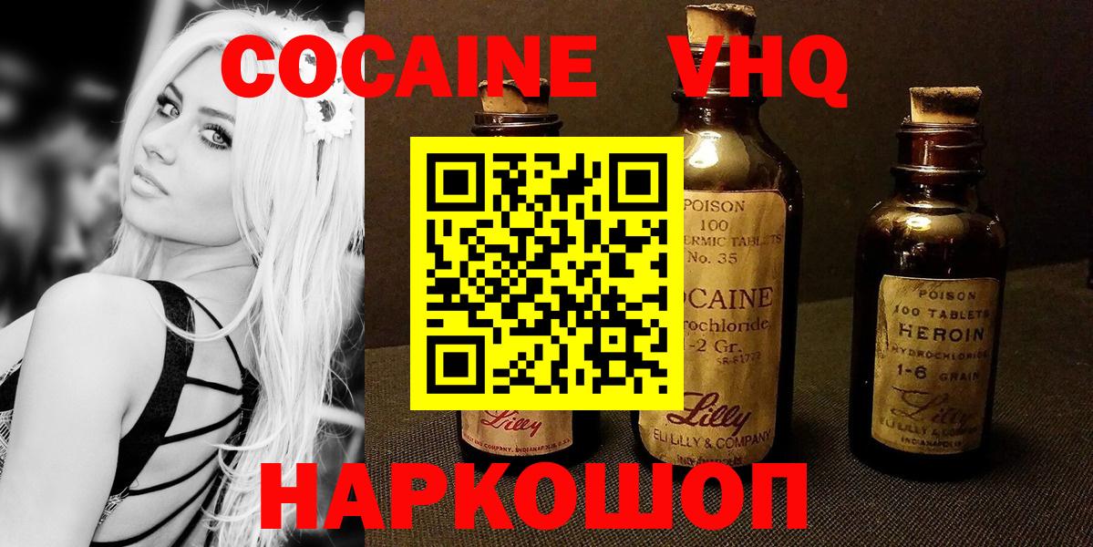КОКАИН 99% Усть-Илимск