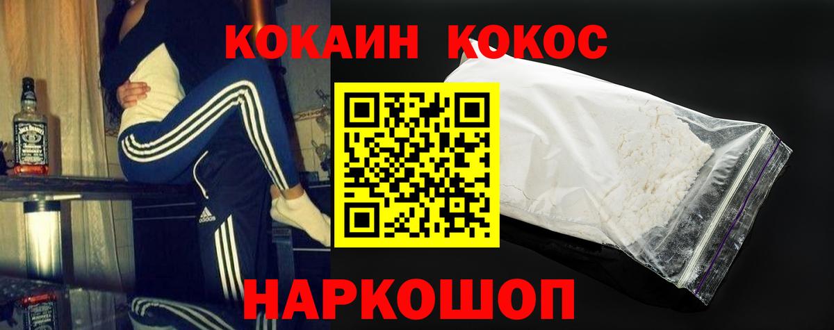 Кокаин VHQ  Усть-Илимск  Кокаин  Кокаин 99% 