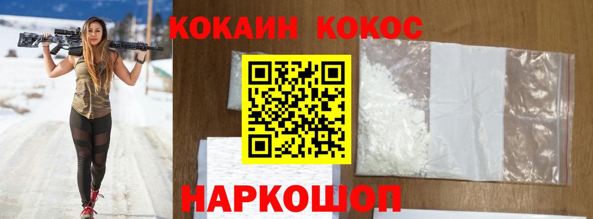 КОКАИН 98%  Кокаин  Усть-Илимск  Вход с VPN  Cocaine Fish Scale 