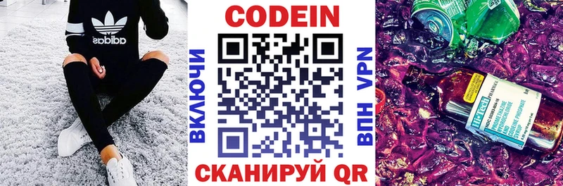 Кодеиновый сироп Lean напиток Lean (лин)  Усть-Илимск 