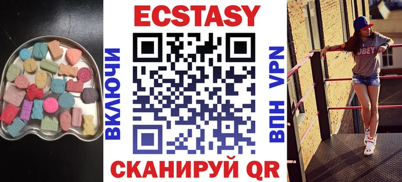 Экстази VHQ Усть-Илимск