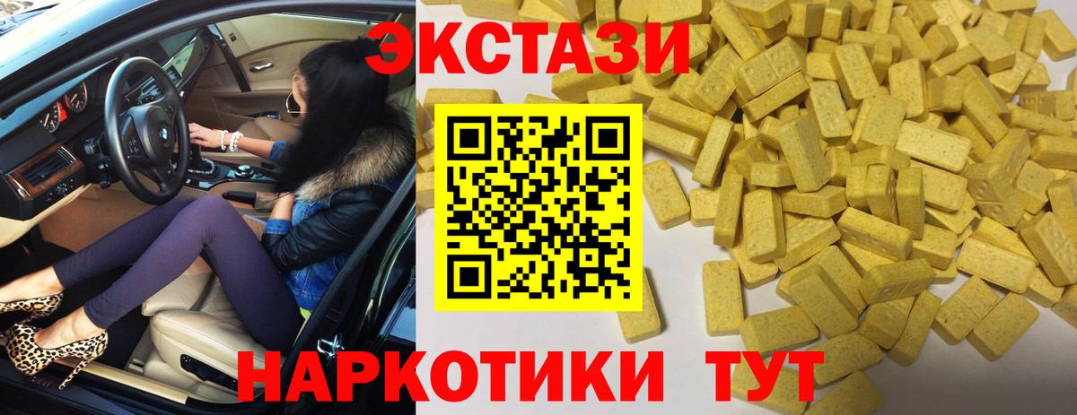 Ecstasy 250 мг  ЭКСТАЗИ 250 мг  Вход с VPN  ЭКСТАЗИ  Усть-Илимск 