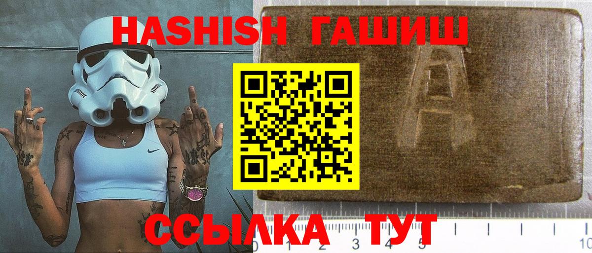 Усть-Илимск  ГАШИШ Premium  ГАШИШ гашик  ГАШ  Вход с VPN 