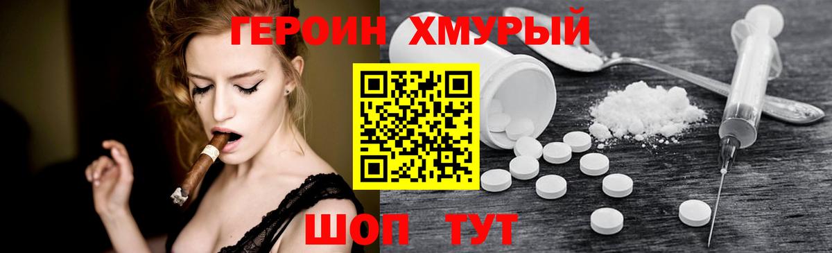 Героин  Вход с VPN  Усть-Илимск  ГЕРОИН VHQ 