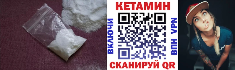 КЕТАМИН ketamine  Усть-Илимск 