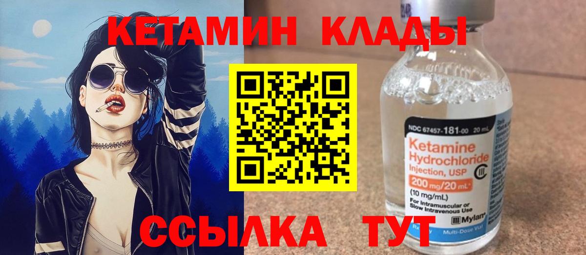 КЕТАМИН ketamine  мориарти какой сайт  МЕГА маркетплейс  Усть-Илимск  Вход с VPN 