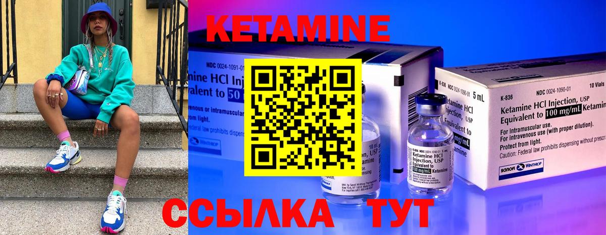 Кетамин VHQ  Кетамин ketamine  Усть-Илимск 