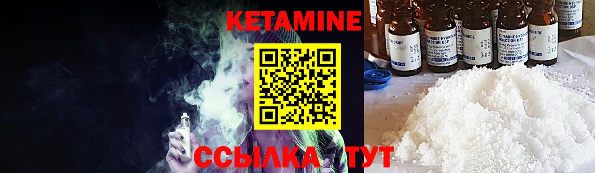 КЕТАМИН ketamine Усть-Илимск