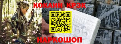 COCAINE Абинск