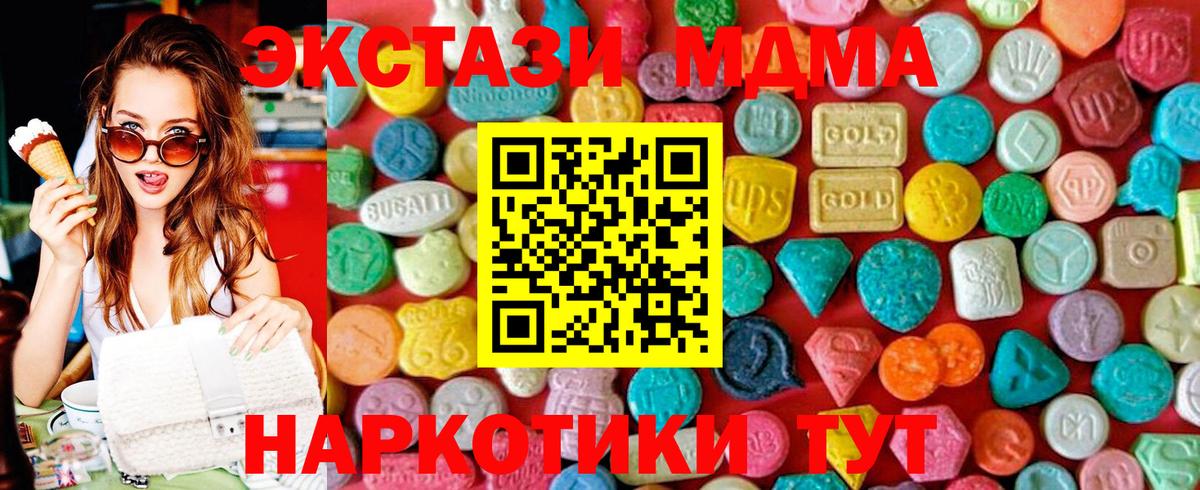 МДМА Molly  Усть-Илимск  MDMA VHQ 