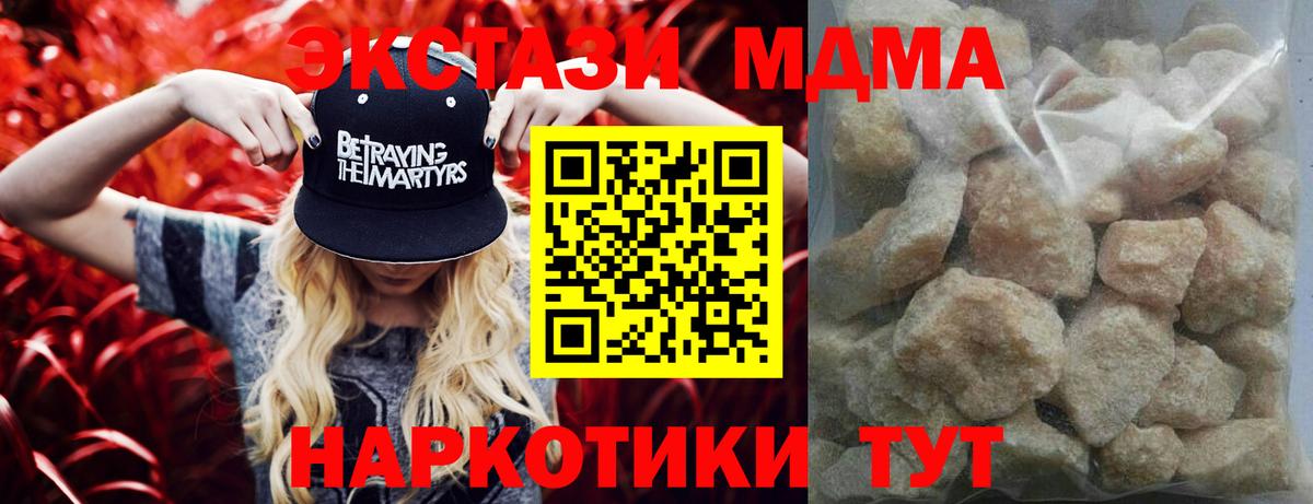 МДМА Molly  МДМА  Усть-Илимск  Вход с VPN  МДМА кристаллы 