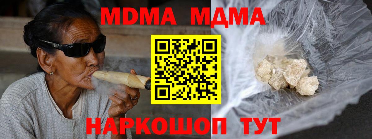 МДМА кристаллы Усть-Илимск