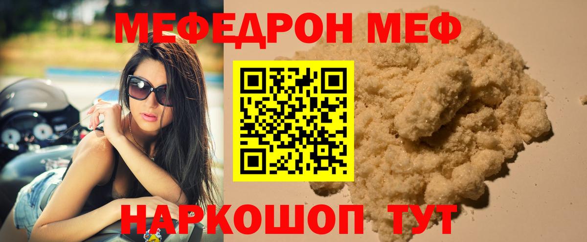 Меф мука Усть-Илимск