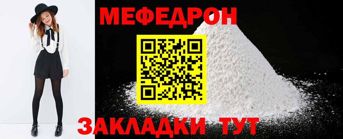 Меф  Усть-Илимск  Мефедрон мука  kraken вход  МЕФ mephedrone 