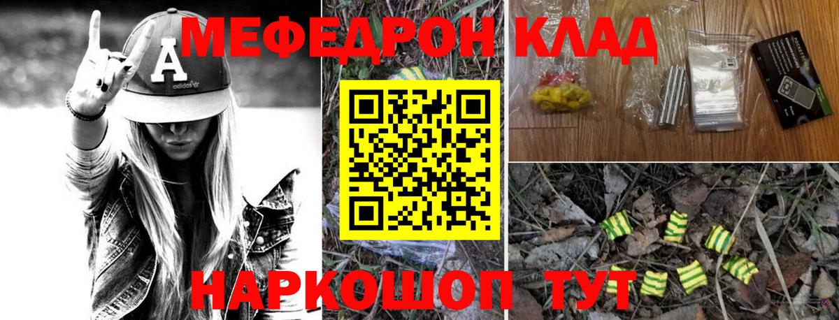 Меф кристаллы  МЕФ  Усть-Илимск  Вход с VPN 