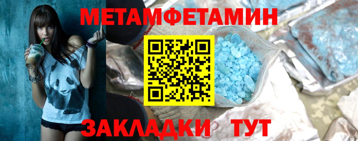 Метамфетамин Methamphetamine  Вход с VPN  Усть-Илимск  Метамфетамин  Метамфетамин Methamphetamine 