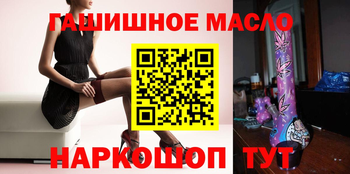 Дистиллят ТГК гашишное масло  Вход с VPN  ТГК гашишное масло  Усть-Илимск 